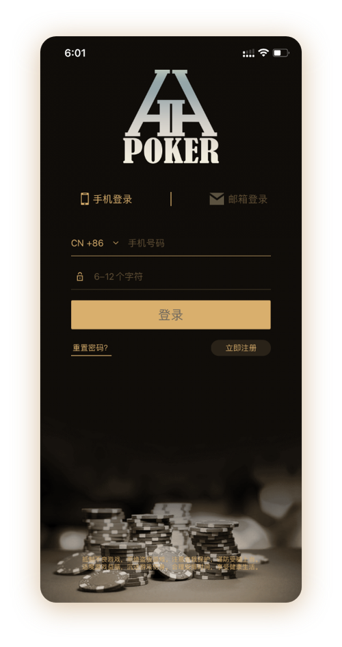 hhHHpoker俱乐部客服正版APP界面
